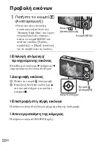 Предварительный просмотр 466 страницы Sony DSC WX1 - Cyber-shot Digital Camera Instruction Manual