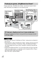 Предварительный просмотр 266 страницы Sony DSC-WX200 Instruction & Operation Manual