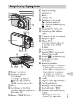 Предварительный просмотр 577 страницы Sony DSC-WX200 Instruction & Operation Manual