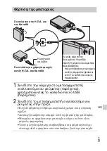 Предварительный просмотр 579 страницы Sony DSC-WX200 Instruction & Operation Manual