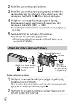 Предварительный просмотр 586 страницы Sony DSC-WX200 Instruction & Operation Manual