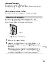 Предварительный просмотр 589 страницы Sony DSC-WX200 Instruction & Operation Manual