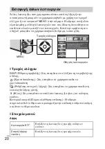 Предварительный просмотр 590 страницы Sony DSC-WX200 Instruction & Operation Manual