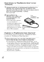 Предварительный просмотр 596 страницы Sony DSC-WX200 Instruction & Operation Manual