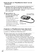 Preview for 570 page of Sony DSC-WX300 Instruction & Operation Manual