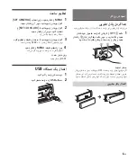 Предварительный просмотр 39 страницы Sony DSX-A100U Operating Instructions Manual