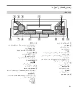 Предварительный просмотр 41 страницы Sony DSX-A100U Operating Instructions Manual