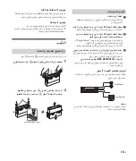 Предварительный просмотр 47 страницы Sony DSX-A100U Operating Instructions Manual