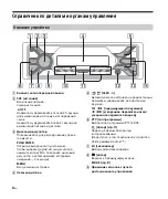 Preview for 26 page of Sony DSX-A110U Operating Instructions Manual