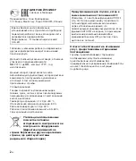 Предварительный просмотр 130 страницы Sony DSX-A210UI Operating Instructions Manual