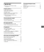 Preview for 131 page of Sony DSX-A210UI Operating Instructions Manual