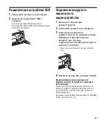 Preview for 135 page of Sony DSX-A210UI Operating Instructions Manual