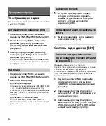 Preview for 136 page of Sony DSX-A210UI Operating Instructions Manual