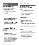 Preview for 140 page of Sony DSX-A210UI Operating Instructions Manual