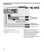 Предварительный просмотр 152 страницы Sony DSX-A210UI Operating Instructions Manual