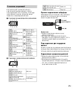 Предварительный просмотр 153 страницы Sony DSX-A210UI Operating Instructions Manual