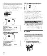 Предварительный просмотр 154 страницы Sony DSX-A210UI Operating Instructions Manual