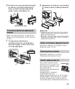 Предварительный просмотр 155 страницы Sony DSX-A210UI Operating Instructions Manual