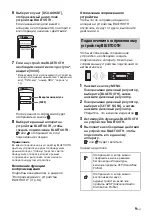 Предварительный просмотр 197 страницы Sony DSX-A416BT Operating Instructions Manual