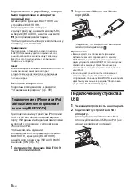 Предварительный просмотр 198 страницы Sony DSX-A416BT Operating Instructions Manual