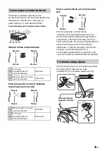 Предварительный просмотр 227 страницы Sony DSX-A416BT Operating Instructions Manual