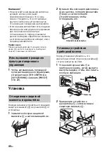 Предварительный просмотр 228 страницы Sony DSX-A416BT Operating Instructions Manual