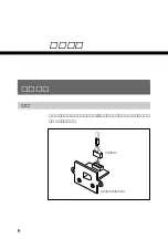 Preview for 6 page of Sony DVCAM DSBK-140 Installation Instructions Manual