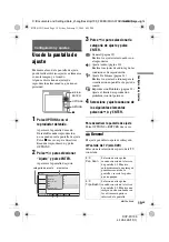 Preview for 111 page of Sony DVP-FX730 - Portable Dvd Player Operating Instructions Manual