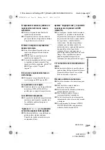 Preview for 141 page of Sony DVP-FX740DT Operating Instructions Manual