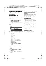 Предварительный просмотр 96 страницы Sony DVP-FX780 Operating Instructions Manual