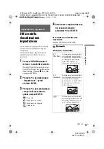 Предварительный просмотр 99 страницы Sony DVP-FX780 Operating Instructions Manual