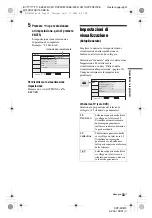 Предварительный просмотр 227 страницы Sony DVP-FX870 Operating Instructions Manual