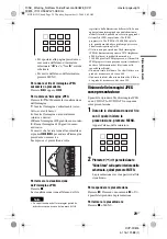 Preview for 229 page of Sony DVP-FX875 Operating Instructions Manual