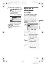 Preview for 235 page of Sony DVP-FX875 Operating Instructions Manual