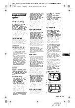 Preview for 253 page of Sony DVP-FX875 Operating Instructions Manual