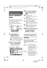 Предварительный просмотр 128 страницы Sony DVP-FX930 Operating Instructions Manual