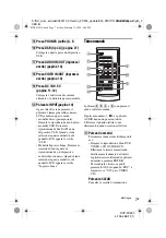 Предварительный просмотр 147 страницы Sony DVP-FX930 Operating Instructions Manual