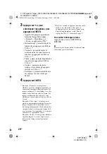 Предварительный просмотр 50 страницы Sony DVP-FX955 Operating Instructions Manual