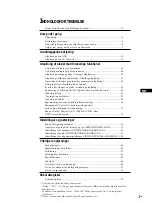 Preview for 55 page of Sony DVP-S7700 Operating Instructions Manual