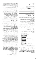 Preview for 21 page of Sony DVP-SR700H Reference Manual