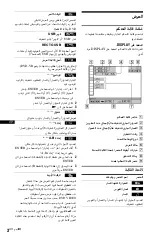 Preview for 26 page of Sony DVP-SR700H Reference Manual