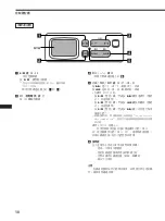 Предварительный просмотр 114 страницы Sony DVX-100 - 10 Disc Dvd Changer Operating Instructions Manual