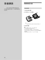 Предварительный просмотр 116 страницы Sony DVX-100 - 10 Disc Dvd Changer Operating Instructions Manual