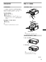 Предварительный просмотр 117 страницы Sony DVX-100 - 10 Disc Dvd Changer Operating Instructions Manual