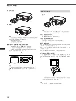 Предварительный просмотр 118 страницы Sony DVX-100 - 10 Disc Dvd Changer Operating Instructions Manual