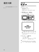 Предварительный просмотр 120 страницы Sony DVX-100 - 10 Disc Dvd Changer Operating Instructions Manual