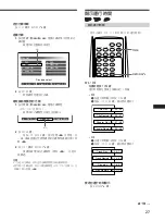 Предварительный просмотр 131 страницы Sony DVX-100 - 10 Disc Dvd Changer Operating Instructions Manual