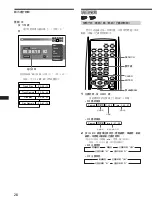 Предварительный просмотр 132 страницы Sony DVX-100 - 10 Disc Dvd Changer Operating Instructions Manual