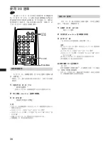 Предварительный просмотр 134 страницы Sony DVX-100 - 10 Disc Dvd Changer Operating Instructions Manual