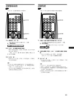 Предварительный просмотр 135 страницы Sony DVX-100 - 10 Disc Dvd Changer Operating Instructions Manual